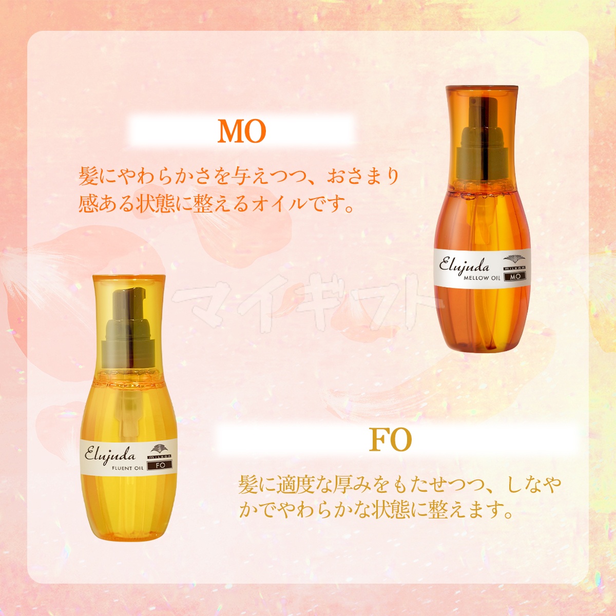 MILBON（ミルボン） ディーセス エルジューダ エマルジョン 120g