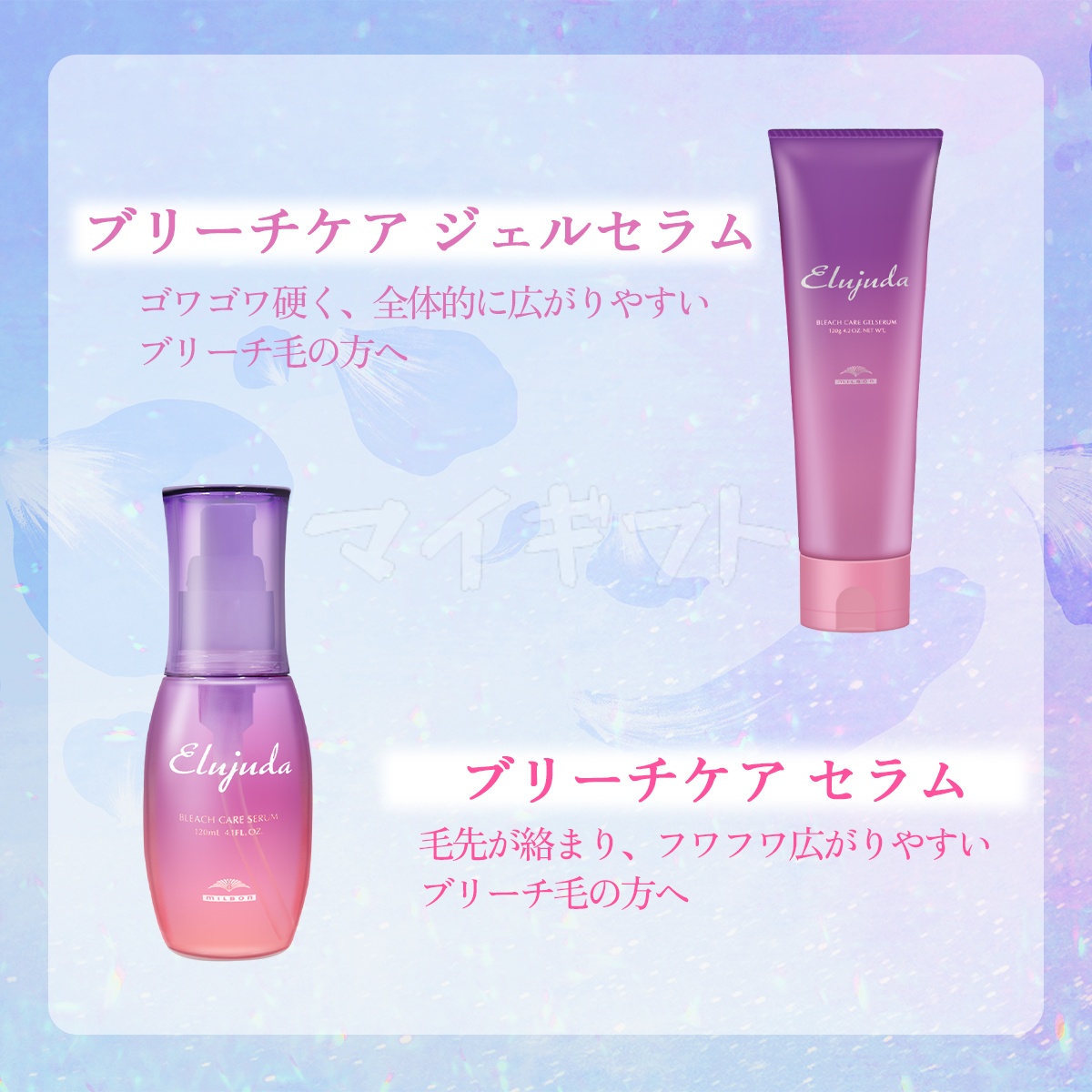MILBON（ミルボン） ディーセス エルジューダ エマルジョン 120g
