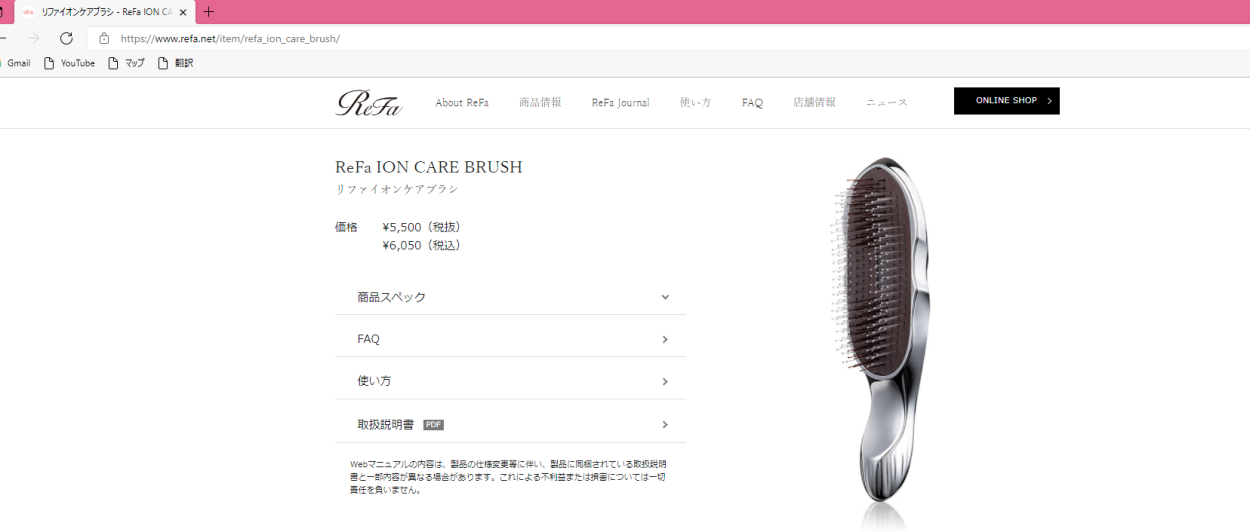 リファ イオンケアブラシ ReFa ION CARE BRUSH RS-AI00A エムティージー 頭皮ケア MTG 国内正規品 毛穴 頭皮 頭皮ケア  スパ マッサージ 髪 イオン RHC :mtg-ha-4573176153840:ミラクルハウス - 通販 - Yahoo!ショッピング