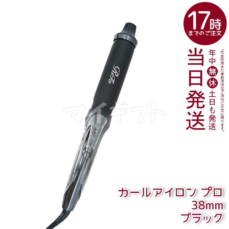 ReFa カールヘアアイロン 32mm