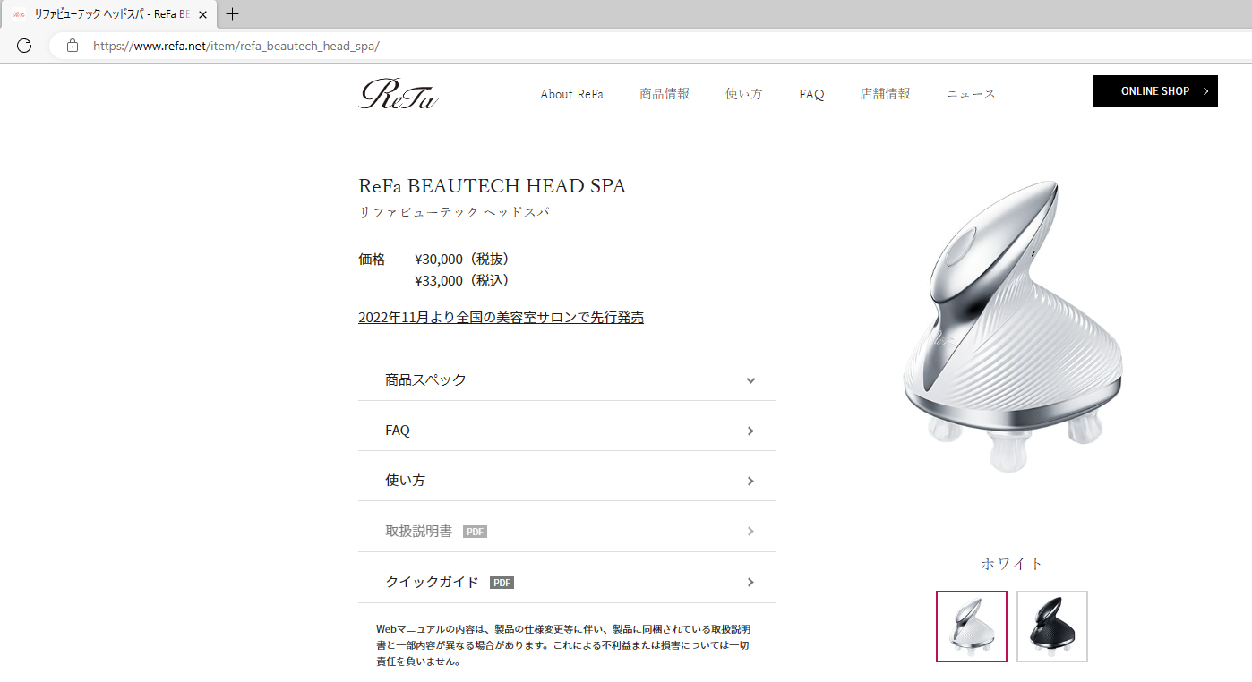 正規品 リファビューテック ヘッドスパ ブラック ReFa BEAUTECH HEAD SPA ブラック ホワイト 頭皮ケア 頭皮リフト エステ  頭皮ブラシ : mtg-ka-newheadspa : MGビューティーサロンYahoo!店 - 通販 - Yahoo!ショッピング