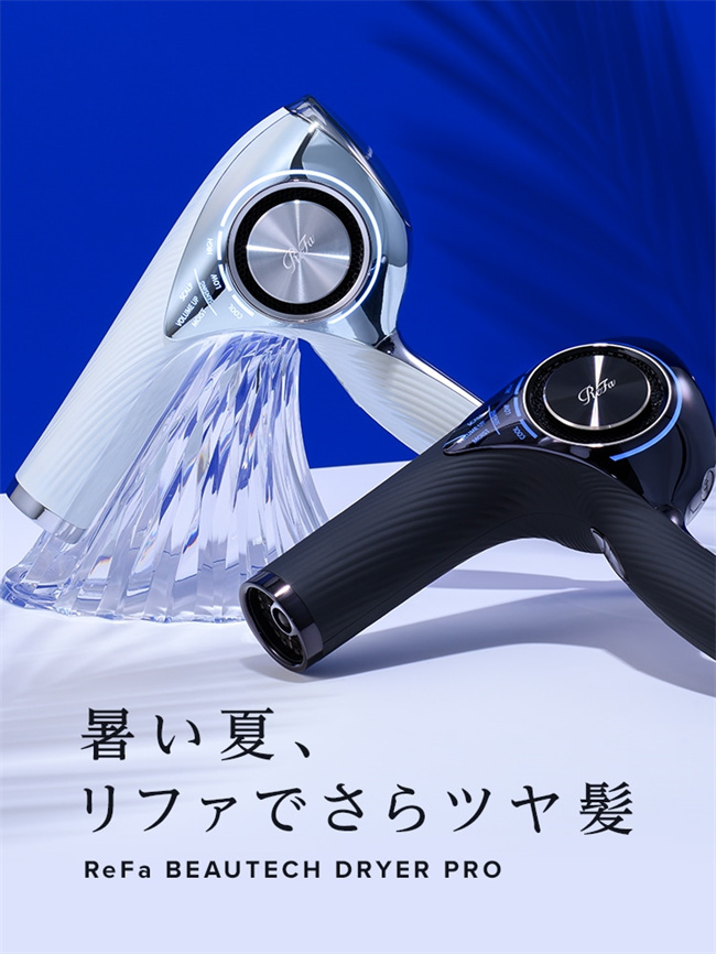 リファビューテック ドライヤー プロ ホワイト RE-AJ02A ブラック RE-AJ03A ReFa BEAUTECH DRYER PRO 美容機器  美容 ヘアケア MTG :mtg-ka-4573176155066:MGビューティーサロンYahoo!店 - 通販 - Yahoo!ショッピング