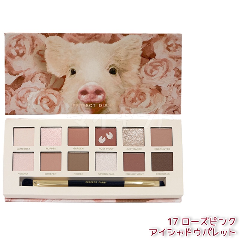 PERFECT DIARY（パーフェクトダイアリー） 12色動物アイシャドウ