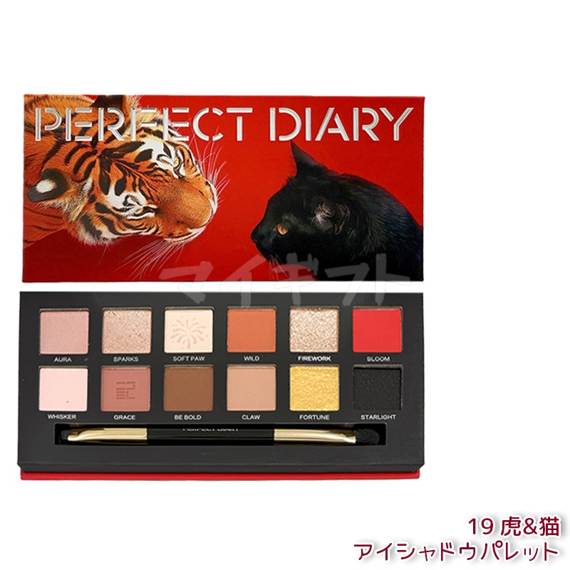 PERFECT DIARY（パーフェクトダイアリー） 12色動物アイシャドウ