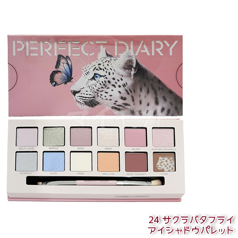 アイシャドウパレット（PERFECT DIARY）のおすすめ人気商品一覧 通販