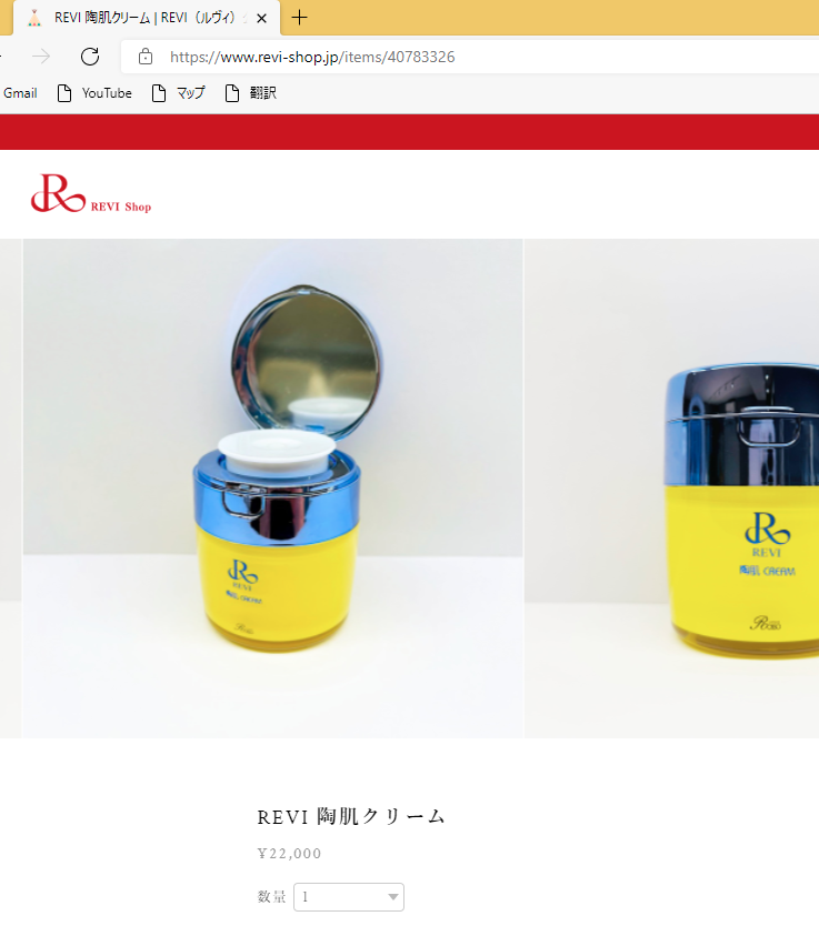 売り日本 REVI ルヴィ【陶肌クリーム】50ｇ booking.ghmeurhotels.com