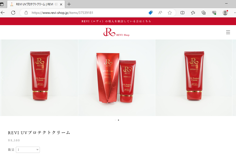 クーポンあり REVI ルヴィ UVプロテクト クリーム 35g 銀座ロッソ