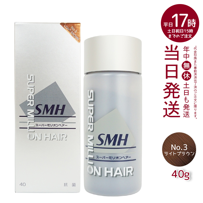 ルアン 3個セット スーパーミリオンヘアー 30g No.3 ライトブラウン