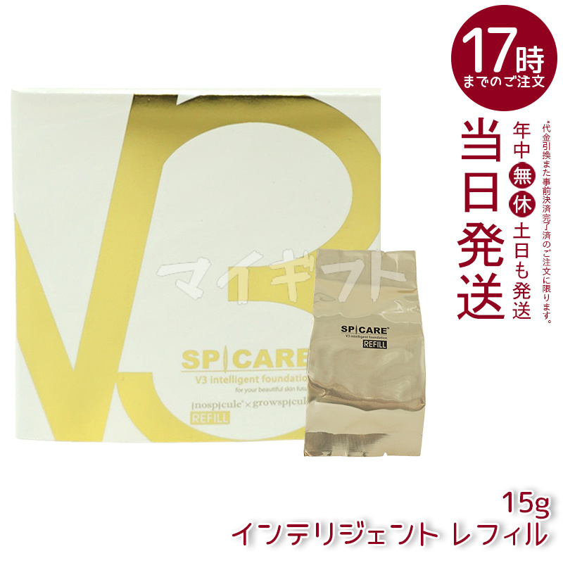 SPICARE V3 スピケア ファンデーション ブリリアント