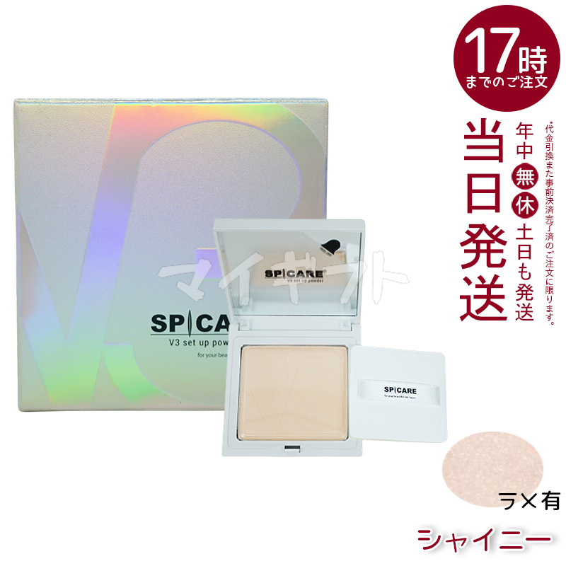 SPICARE V3 スピケア ファンデーション ブリリアント