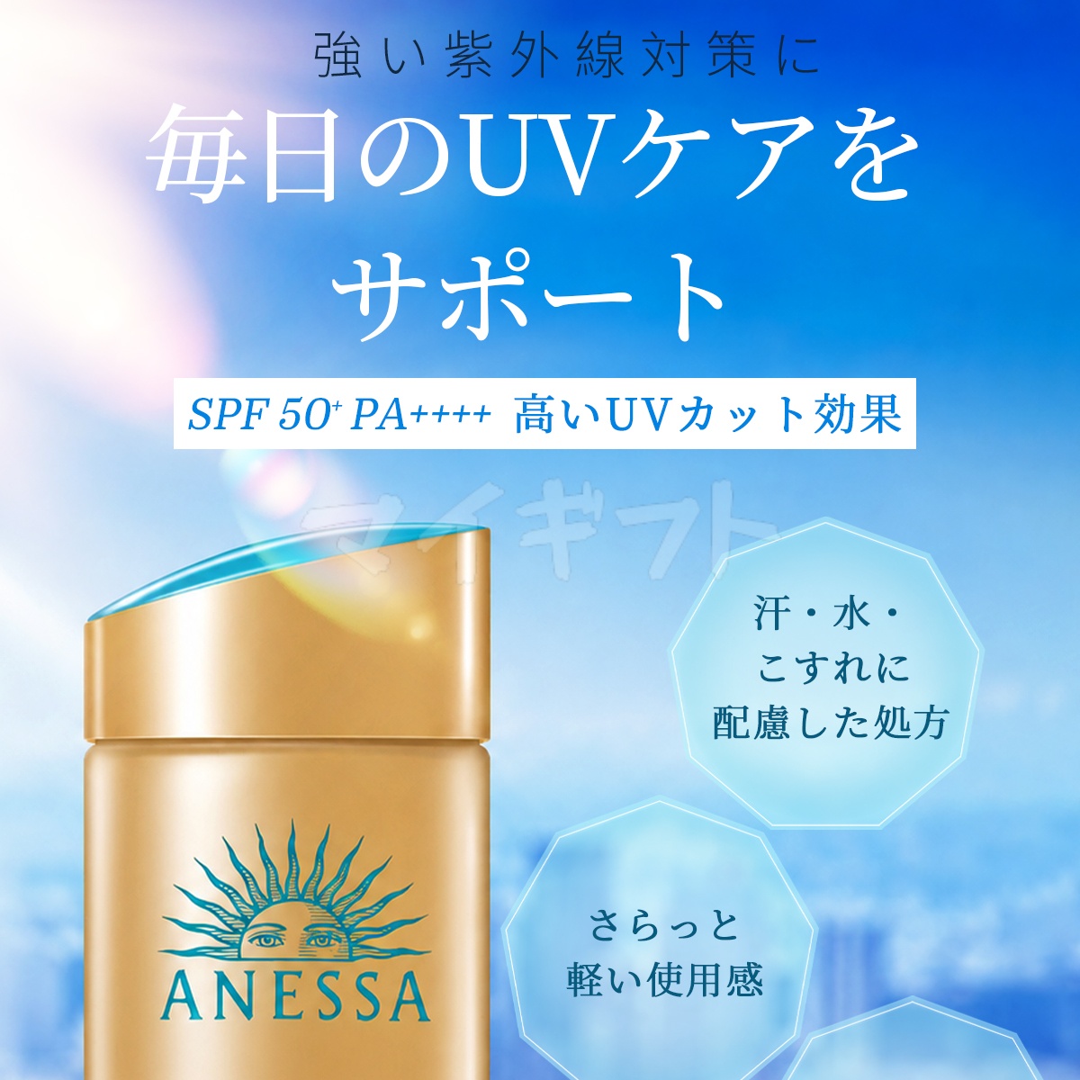 アネッサ 資生堂 パーフェクトUV スキンケアミルク NA 60ml 日焼け止め
