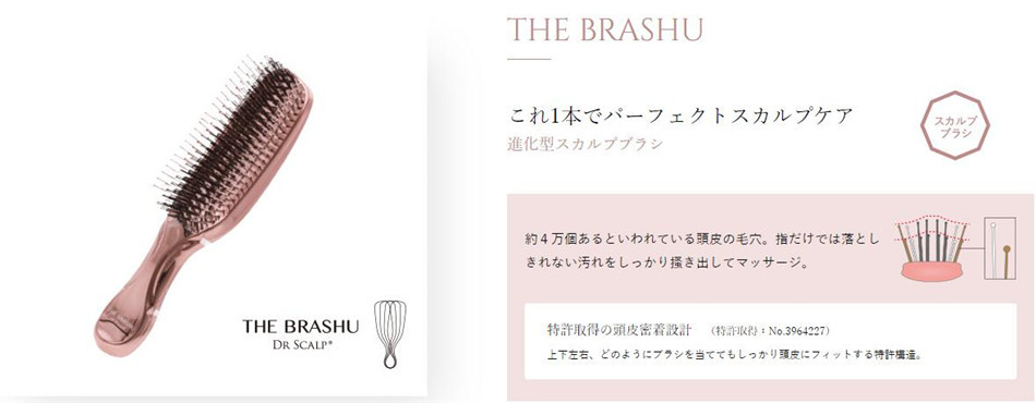 タイムセール ドクタースカルプ Dr Scalp ザ ブラシュ The Brashu 進化型 スカルプブラシ ヘアーブラシ クシ 頭皮マッサージ スタイリング エステティックサロン 美容院 贈与