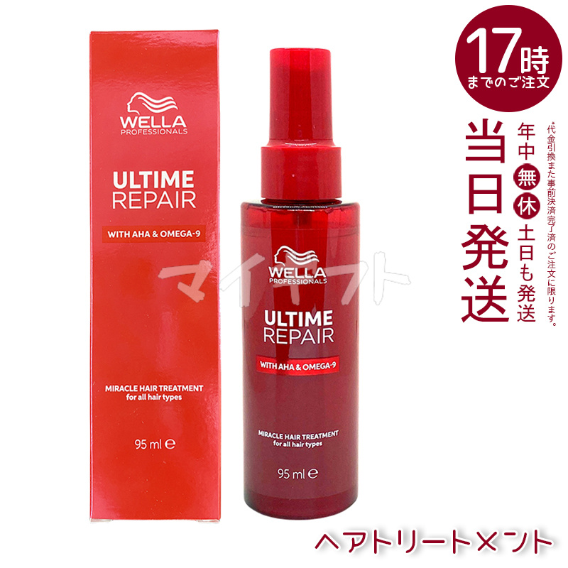 ウエラ おすすめ人気商品一覧 通販 - Yahoo!ショッピング