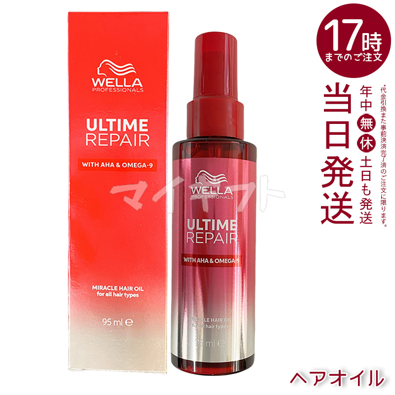 ウエラ プロフェッショナルケア アルタイム リペア ミラクル ヘア