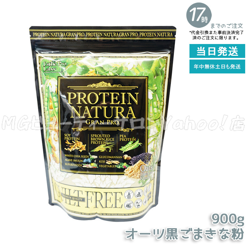 GRAN PRO. エステプロラボ プロテイン ナチュラ グランプロ ココア味 