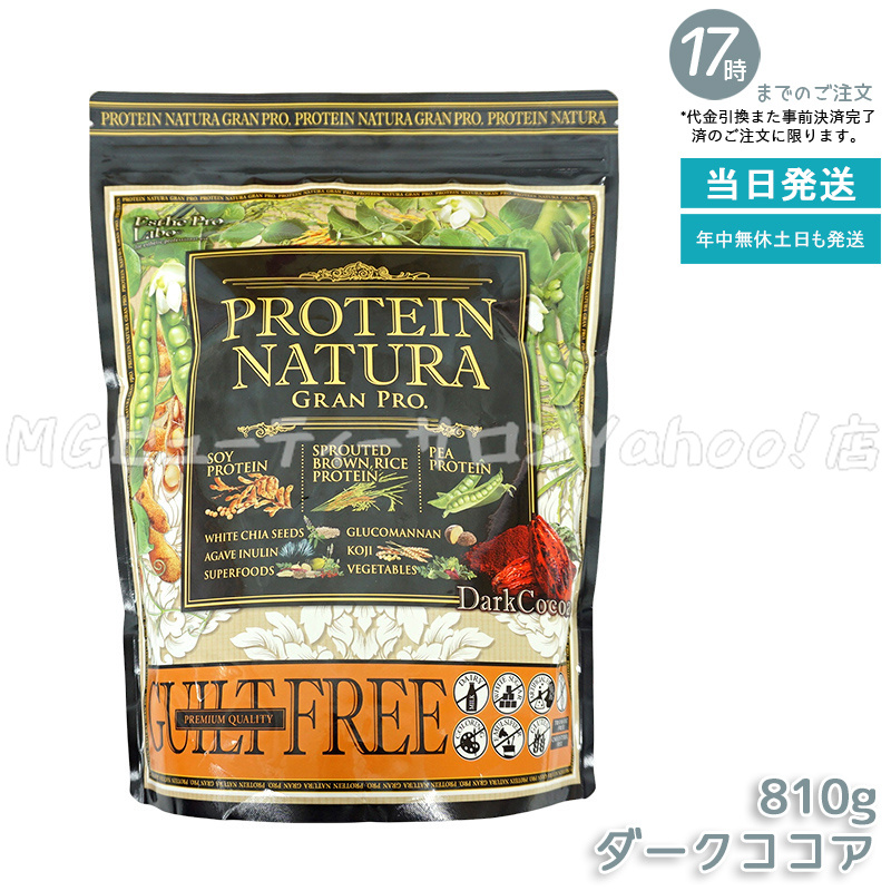 GRAN PRO. エステプロラボ プロテイン ナチュラ グランプロ ココア味