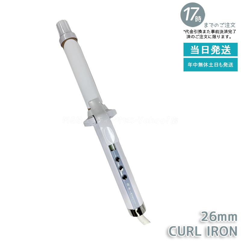 ヘアアイロン カール 26mm（KINUJO）のおすすめ人気商品一覧 通販