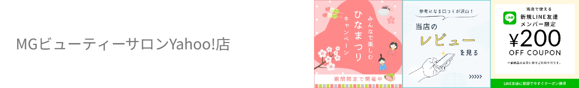 MGビューティーサロンYahoo!店 ヘッダー画像