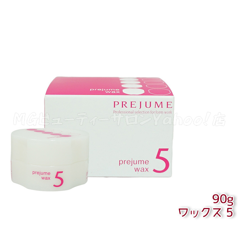 MILBON ミルボン プレジューム ワックス 2 3 4 5 6 7 90g ヘア MILBON ミルボン プレジューム ワックス 2 3 4 5 6 7 90g ヘア