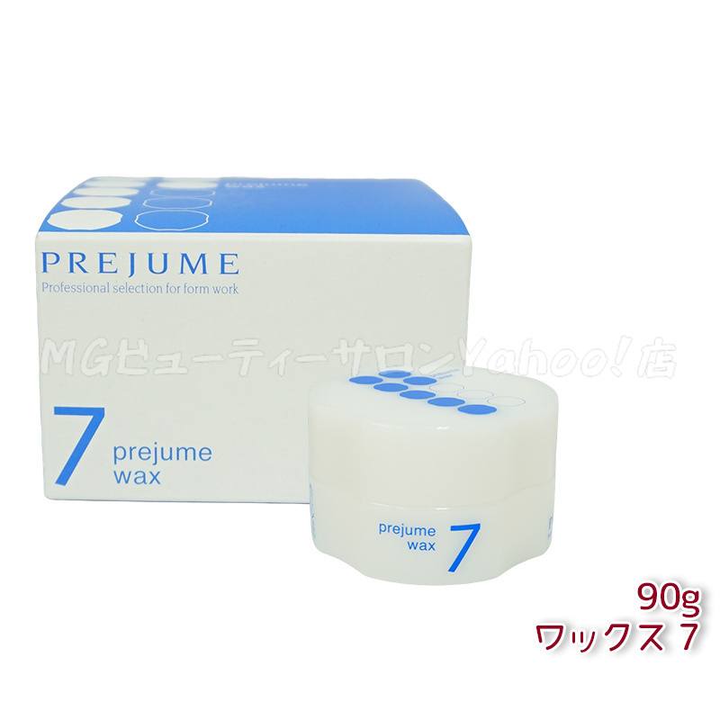 MILBON ミルボン プレジューム ワックス 2 3 4 5 6 7 90g ヘア