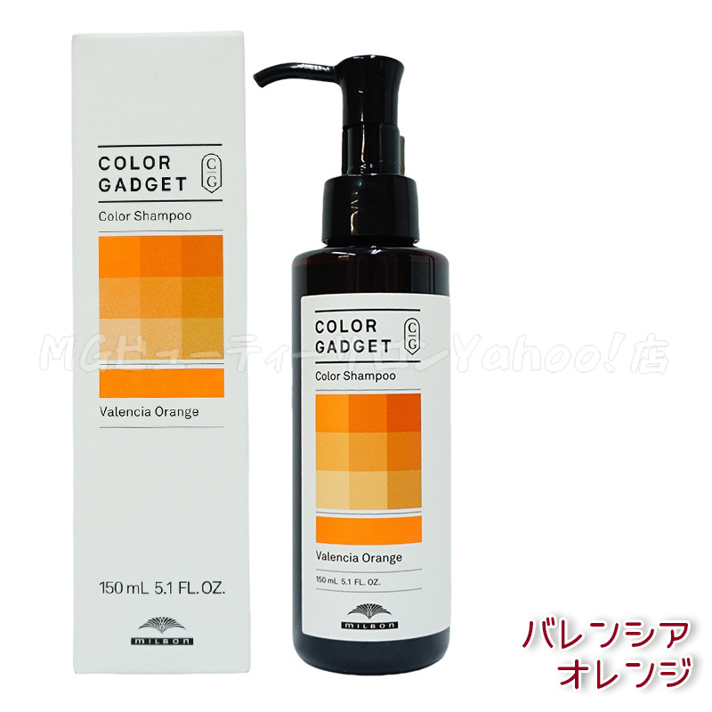 MILBON ミルボン カラーガジェット カラーシャンプー [7種類から