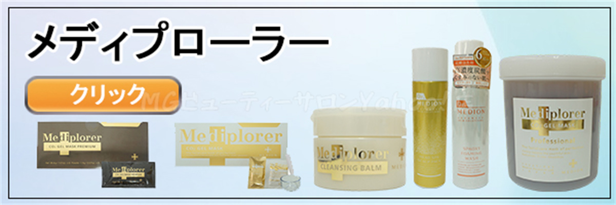 eplバナー