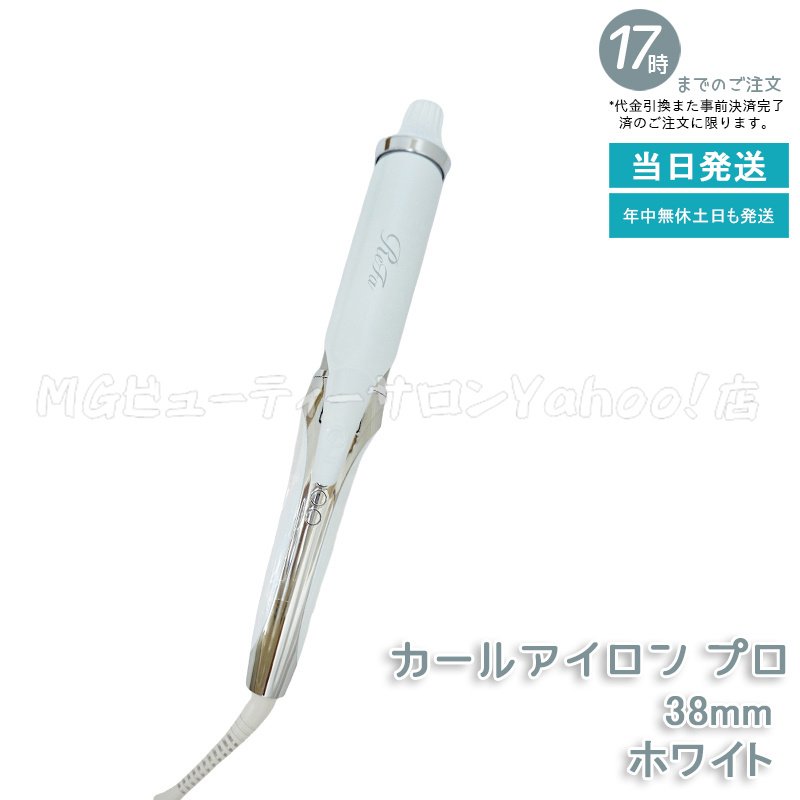 リファ アイロン 32mmの商品一覧 通販 - Yahoo!ショッピング