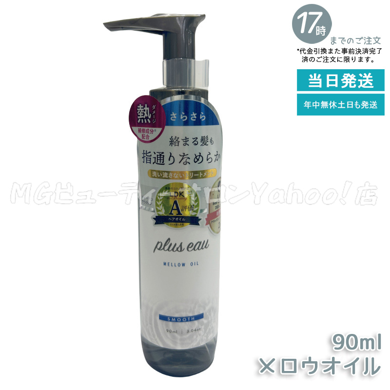 MGビューティーサロンYahoo!店 - スタイリング剤｜Yahoo!ショッピング