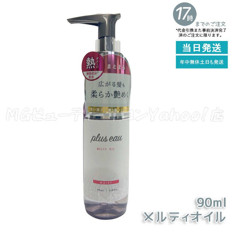 MGビューティーサロンYahoo!店 - スタイリング剤｜Yahoo!ショッピング