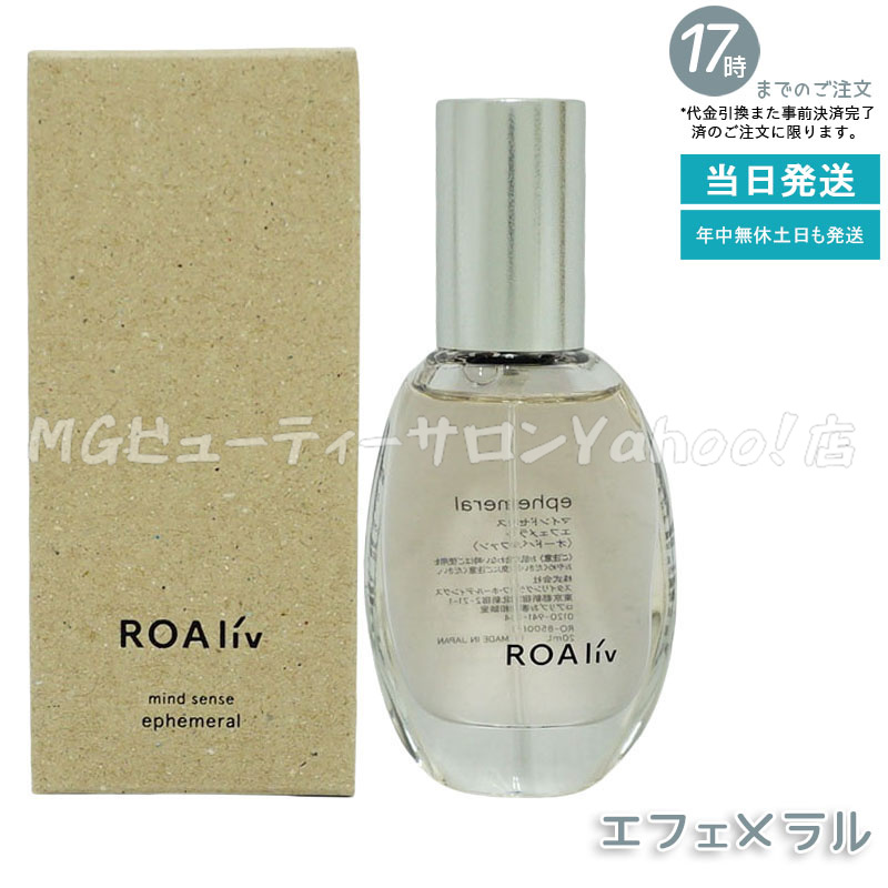 ハニーロア フローラ　香水 15ml 3本セット ハニーロア フレグランス フローラ 15ml / ROAlív(ロアリブ) | LIPS