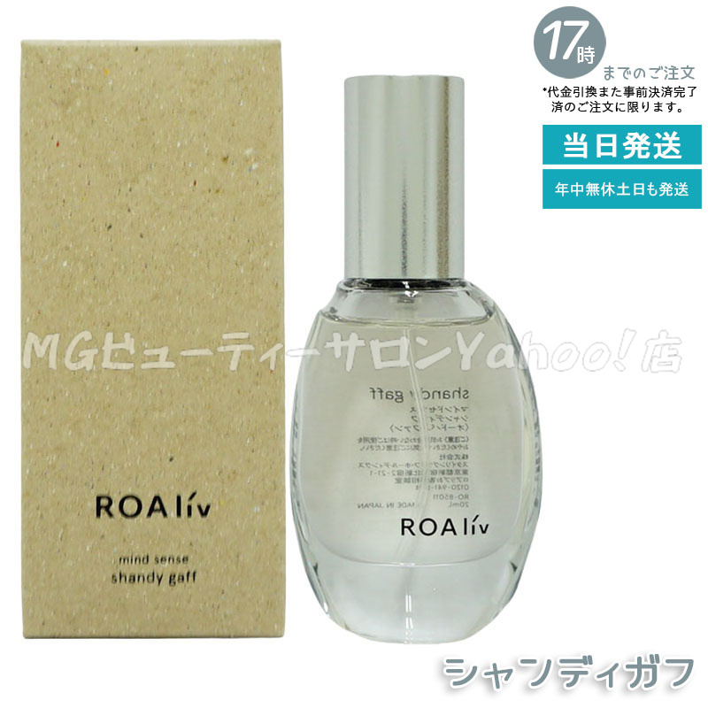 ROAiv ロアリブ 香水2本 ハンドクリームセット KCP0403_main.png