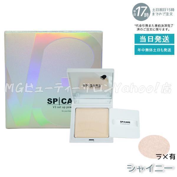 SPICARE V3 ブラシ付き パウダーV3ファンデーション V3セットアップ