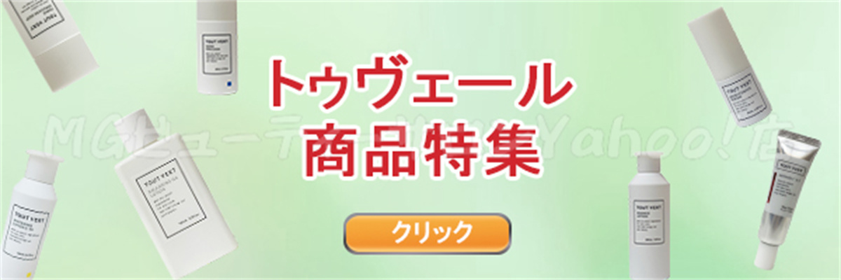 トゥヴェール バランシングGAローション 100ml 3個セット 導入化粧水