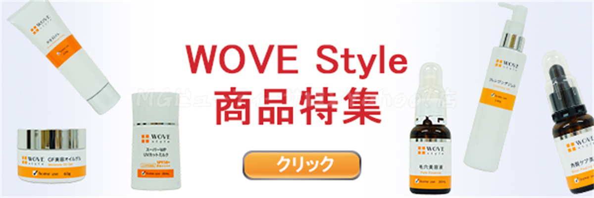 ウォブスタイル GF ディープ モイスチャー 60g WOVE style WOVE Style ウォブスタイル GFディープモイスチャー 60g 美容