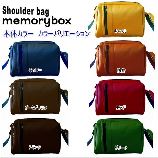 斜め掛けショルダーバッグ「メモリーボックス」 合成皮革キャメル memorybox バッグ |  | 06