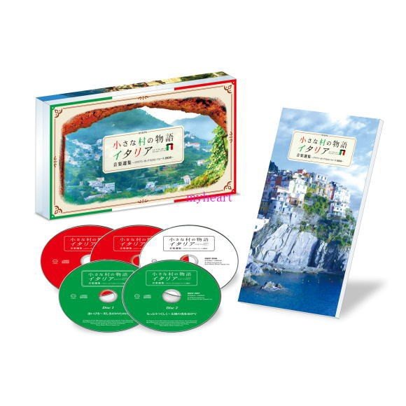 ソニーミュージック（Sony Music） 小さな村の物語 イタリア 音楽選集