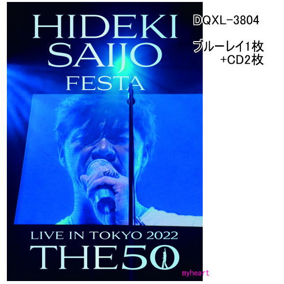 HIDEKI SAIJO FESTA LIVE IN TOKYO 2022 THE50 商品内容 ブルーレイディスク ＋ 2CD 西城秀樹