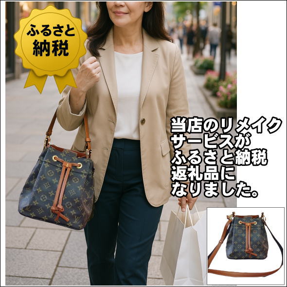 バッグ リメイク リユース お客様 お持ち込み ブランド バッグリメイクサポート 作成 仕立て代材料費込 バッグリメイク 要見積 | 