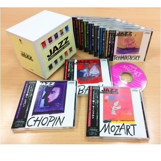 セール 未開封新品 JAZZで聴くクラシック CD BOX ビクターエンタテインメント JAZZで聴くクラシック CD-BOX : マイ