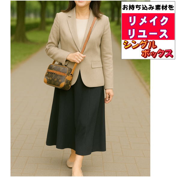 バッグ リメイク リユース お客様 お持ち込み ブランド バッグリメイクサポート 作成 仕立て代材料費込 バッグリメイク 要見積 | 