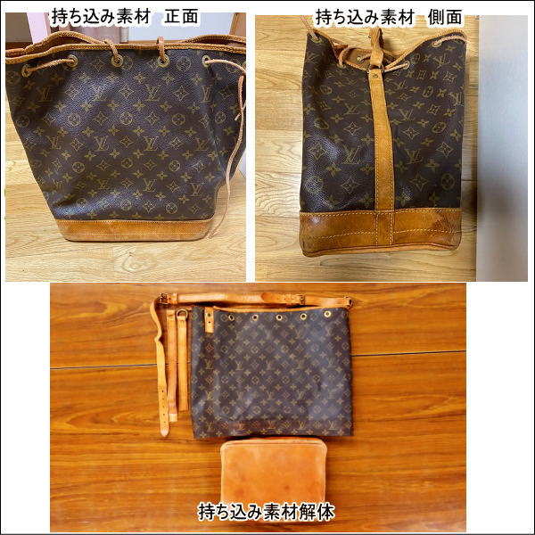 バッグ リメイク リユース お客様 お持ち込み ブランド バッグリメイクサポート 作成 仕立て代材料費込 バッグリメイク 要見積 |  | 07