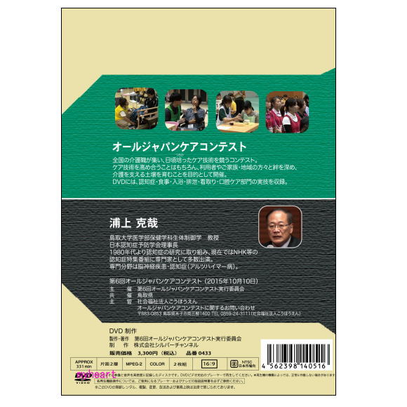 介護 技術 人気 dvd