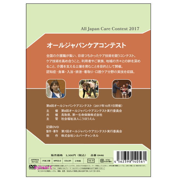 介護技術dvdの商品一覧 通販 - Yahoo!ショッピング