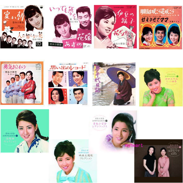 吉永小百合60周年記念BOX〜星よりひそかに 雨よりやさしく〜 CD5