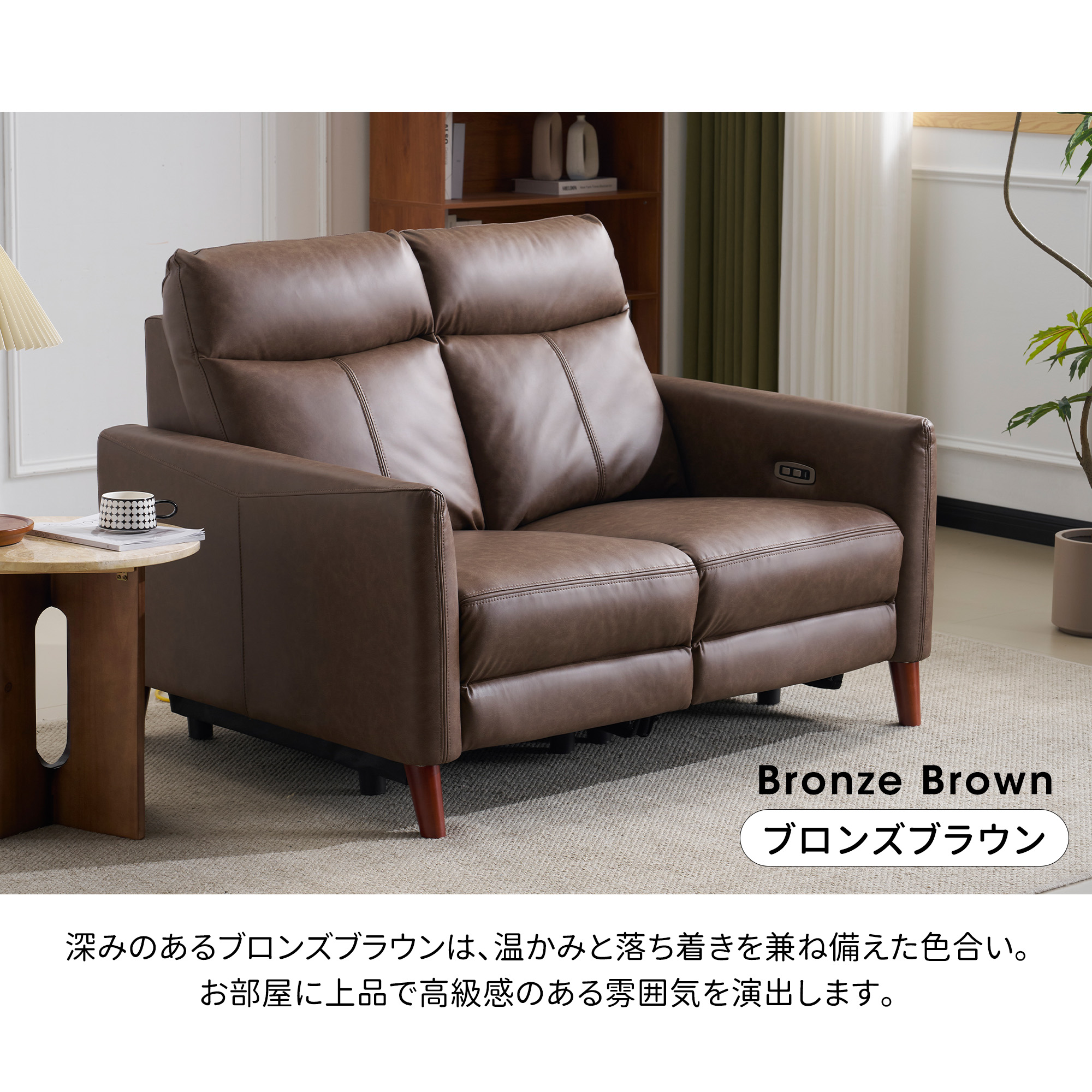 BTM 【全品10%OFF】二人掛けソファ 電動 リクライニング USB+Type-C