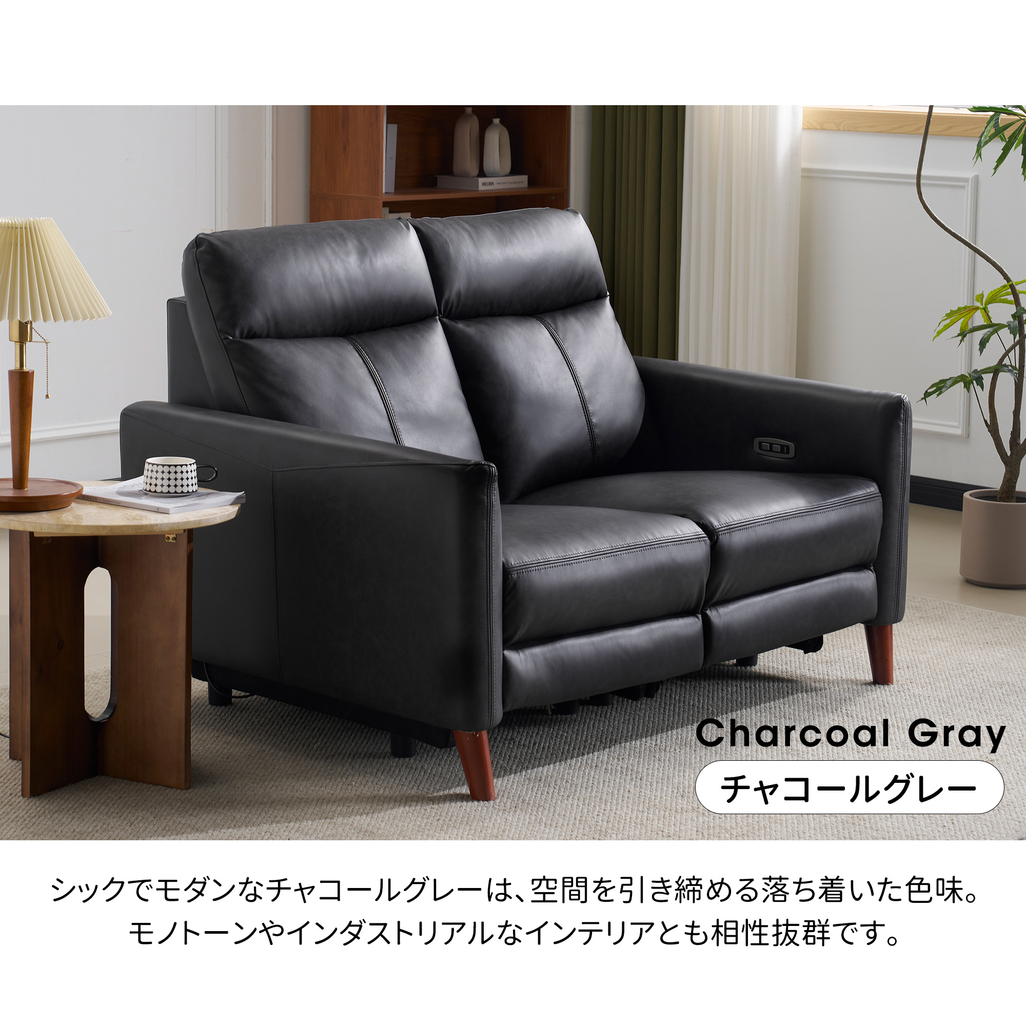 BTM 二人掛けソファ 電動 リクライニング USB+Type-C充電口付き