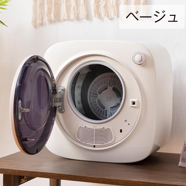 倍々&10%OFF☆【新品発売】衣類乾燥機 7kg コンパクト 大型 大容量 