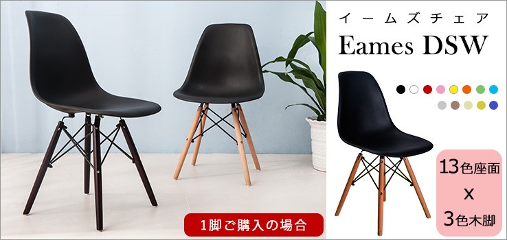 イームズ チェア 2脚セット ダイニングチェア eames 木脚 デザイナーズ