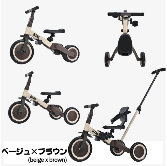 BTM 子供三輪車 足けりバイク 一台4役 手押し棒付 子供自転車 3輪