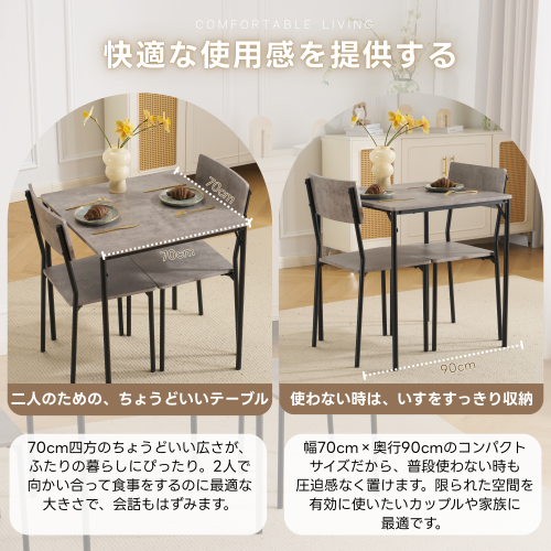 【取引決定】食卓テーブル&椅子2脚セット ダイニングテーブルセット 3点 90cm 2人用 木製 北欧モダン 長方形 肘